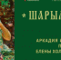 Музей А.А. Пластова открывает двери после ремонта выставкой «Шарымовы» - УОXМ