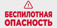 В Курганской области объявили режим беспилотной опасности - Область 45
