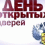 День открытых дверей Роспотребнадзор. - Новичихинский район