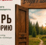 4 - Известия Мордовии