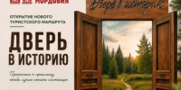 4 - Известия Мордовии