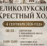 Память, молитва, единство - Газета Великолукская правда