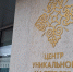 В Центре уникального мастерства откроется выставка «Исламское наследие России: народы и традиции» - Министерство культуры