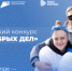 Всероссийский конкурс «Берег добрых дел»: сохраним водные объекты России вместе! - Октябрьский район