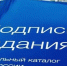 В Татарстане стартовала подписка на первое полугодие 2027 года - Арский район
