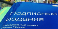 В Татарстане стартовала подписка на первое полугодие 2027 года - Арский район
