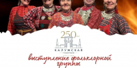 «Бурановские бабушки» выступят городском парке Калуги - Телерадиокомпания Ника