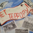 “Нет террору” - Библиотеки Тамбовской области
