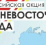 “Дальневосточная победа” - Библиотеки Тамбовской области