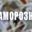 ЭКСТРЕННОЕ ПРЕДУПРЕЖДЕНИЕ ОБ ОПАСНЫХ ЯВЛЕНИЯХ ПОГОДЫ - Администрация г. Черногорск