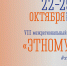 Внимание, молодёжь! Приём заявок на форум «ЭтноМурман» продлён! - Министерство по внутренней политике