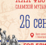 Продолжается приём заявок на участие в фестивале саамской музыки и культуры! - Министерство по внутренней политике