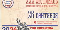 Продолжается приём заявок на участие в фестивале саамской музыки и культуры! - Министерство по внутренней политике