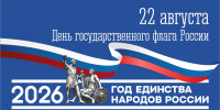 В Мурманске отметят День Государственного флага Российской Федерации! - Министерство по внутренней политике