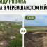 В Черемшанском районе устранена несанкционированная свалка - Министерство экологии