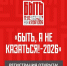 Всероссийский конкурс наставников „Быть, а не казаться“ и акция „Россия — это…“: присоединяйтесь в 2026 году!. - Юргамышский муниципальный округ