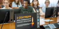 День солидарности в борьбе с терроризмом в КубГУ - КубГУ