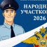 PNG Файл - УМВД по г. Санкт-петербургу и Ленинградской области