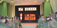 Урок памяти «Эхо бесланской печали» - Администрация Ейского района