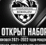 FC SOKOLOV объявляет о наборе в команду - KrasnoeNews.Ru