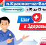 «Шаг к здоровью» продолжается - KrasnoeNews.Ru