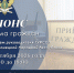 Приём граждан заместителем руководителя ГУФССП России по Донецкой Народной Республике - УФСПП по ДНР