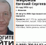 В Иванове пропал 51- летний мужчина - ГТРК