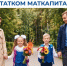Остаток маткапитала — на самое нужное к школе. - Ковылкинский район