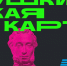Изображение Пушкинской карты - Библиотека А. Аалто