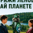 ЭКО-ЭСТАФЕТА «ЭКОСТРАЖИ ЛЕНОБЛАСТИ: ПЕРЕДАЙ ПЛАНЕТЕ СЛОВО» СТАРТОВАЛА! - Газета Приозерские ведомости
