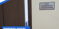   - Управление по обеспечению деятельности судей