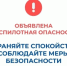 В Курганской области объявлен режим "Беспилотная опасность". - Щучанский муниципальный округ