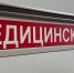 В Шебекино при обстреле ВСУ погибли врач и фельдшер скорой помощи - Мир Белогорья
