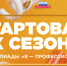 Дагестанские студенты смогут принять участие в юбилейном сезоне олимпиады «Я – профессионал» - Махачкалинские известия