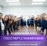 9 туляков прошли в федеральный этап стажировок «ГосСтарт» - ТК Первый Тульский
