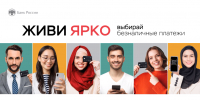 Расчет со скоростью света: трансформация денежных привычек. - Министерство строительства и ЖКХ КБР