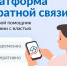 Ваша обратная связь важна!. - Усть-Кубинский округ