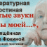 Душевный вечер с поэзией Ольги Фокиной в Калининской библиотеке - Тотемская ЦБС