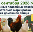 С 1 сентября 2026 года в личных подсобных хозяйствах обязательна маркировка и учёт домашней птицы. - Администрация г. Ессентуки