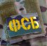 Южноуральские чекисты задержали агента СБУ - Полит74