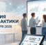 Всероссийская конференция «Академия профилактики» - Минцифры Владимирской области