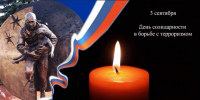 3 сентября 2 - Газета Будни Буйнакска