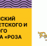 ВСЕРОССИЙСКИЙ КОНКУРС ДЕТСКОГО И ЮНОШЕСКОГО ТВОРЧЕСТВА «РОЗА ВЕТРОВ» - Министерство молодежной политики