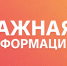 Важная информация - Калининский район