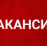 Управление сельского хозяйства и продовольствия Администрации муниципального района Татышлинский район Республики Башкортостан объявляет конкурс на замещение вакантной должности муниципальной службы - главного инженера управления сельского хозяйства и продовольствия Администрации муниципального района Татышлинский район Республики Башкортостан. - Татышлинский район