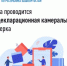 Когда проводится бездекларационная камеральная проверка - Бирский район