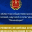 Оренбуржцы могут принять участие в масштабных конкурсах для молодёжи и профессионалов - Гайский городской округ