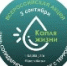 Всероссийская акция "Капля жизни" - ЦБС г. Березники