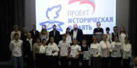 В Иванове отметили участников «Диктанта Победы» и победителей конкурса школьных музеев - Единая Россия