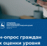 Оцени уровень «бытовой коррупции» - Городская Дума г. Саров